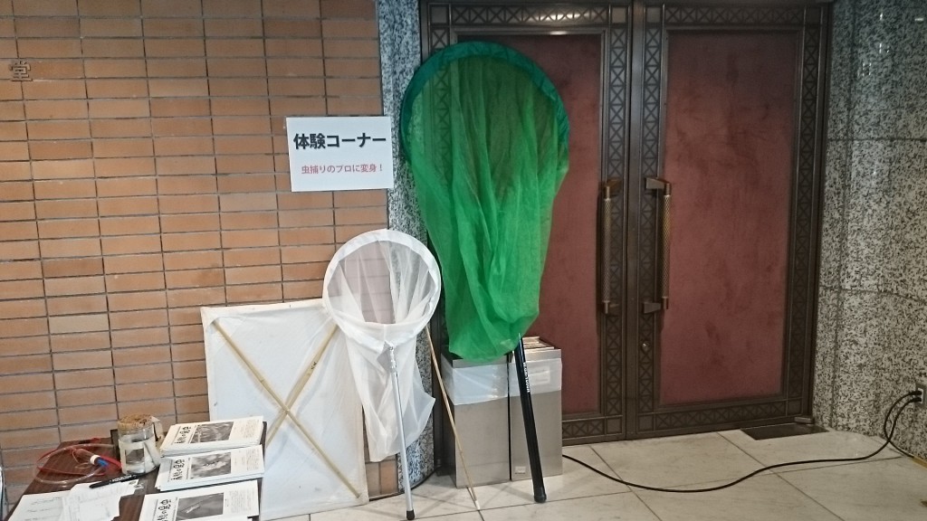 体験コーナー